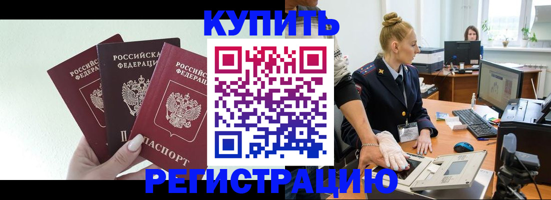 временная регистрация поиск в Люберцах