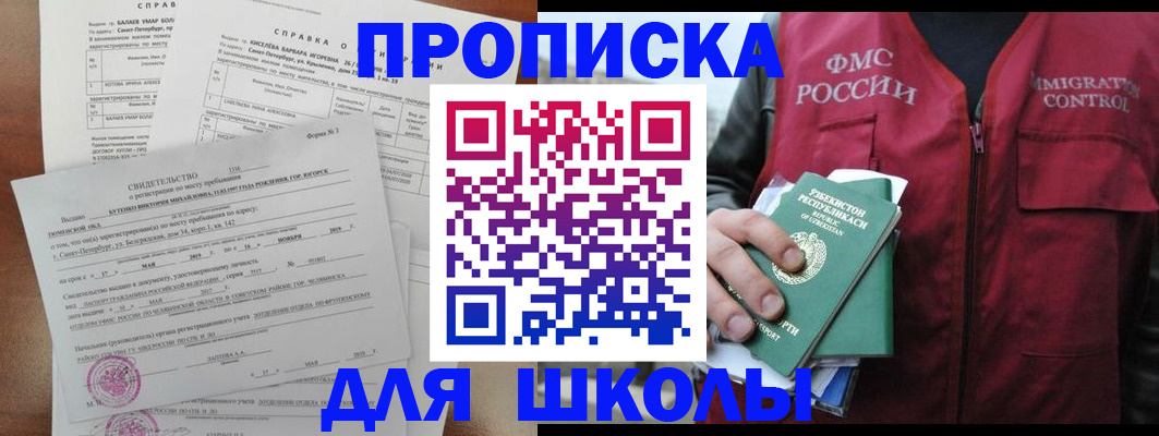 прописка регистрация в Люберцах