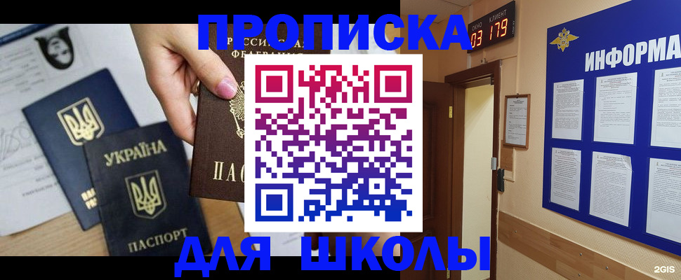 временная регистрация собственник в Люберцах