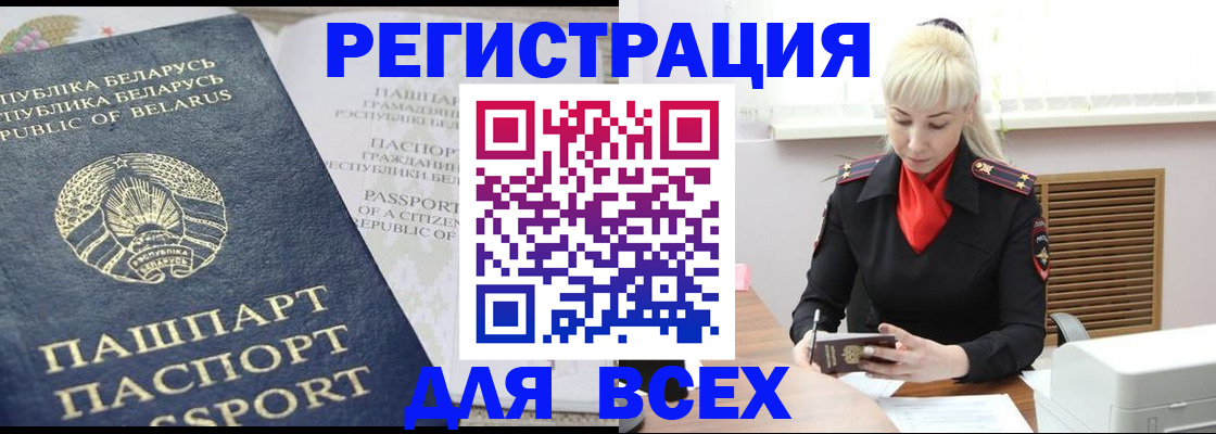 прописка от собственника в Люберцах