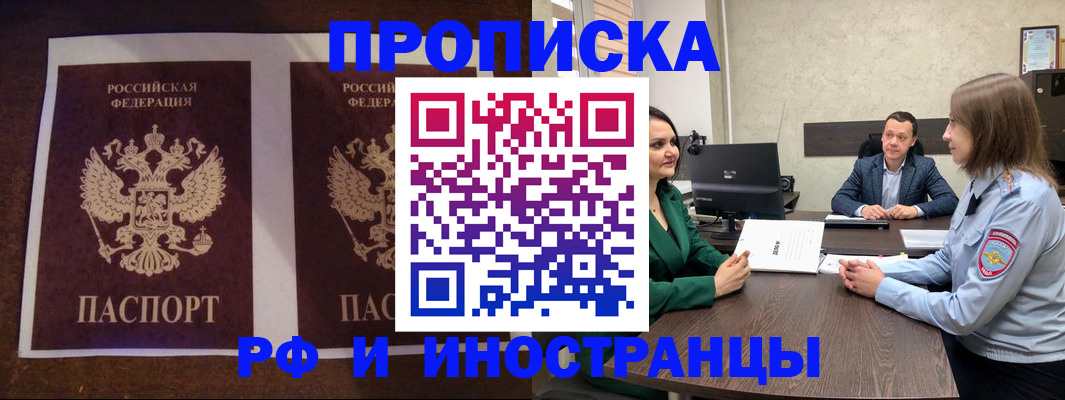 прописка для кредита в Люберцах